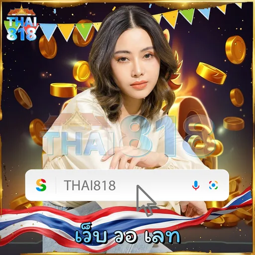 รวมเกมฮิตแห่งปี แจกเครดิตฟรี โดย แทงหวยออนไลน์ 24 ชั่วโมง image 2