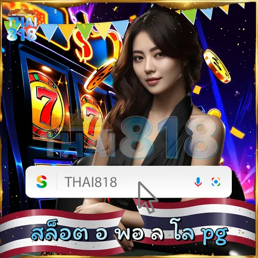 เริ่มต้นกับ บ้านผลบอลสดGOAL เว็บ เกมสล็อตยอดนิยม บริการ 24 ชั่วโมง image 4