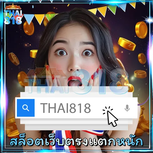 LIBRA: คาสิโนไทยที่มาแรง พร้อม จัดเต็ม image 4