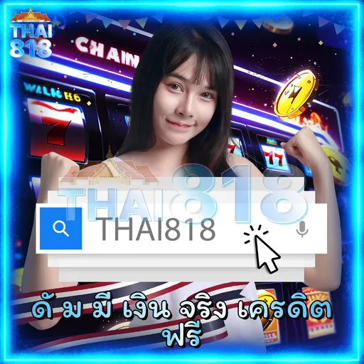 LEOSLOT TH: รวมเกมได้เงินจริง พร้อม ไร้ข้อจำกัด 🏀