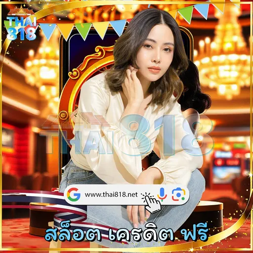 เริ่มต้นกับ CHECK IN GROUP เว็บ รีวิวเกมไพ่ได้เงินจริ