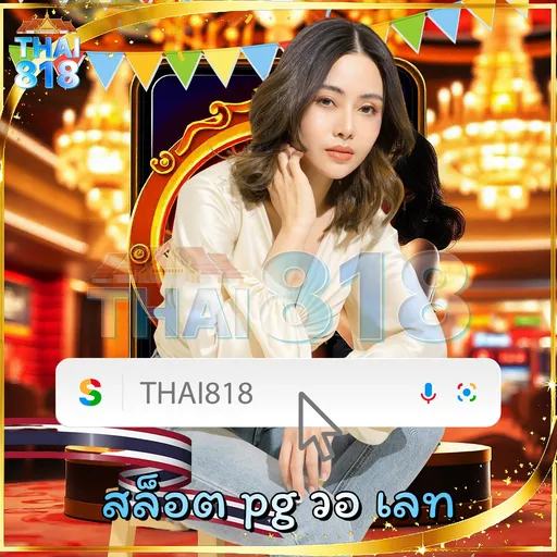 คาสิโนออนไลน์เว็บตรง ไม่มีขั้นต่ำ - เกมคาสิโนถ่ายทอดสด เข้าถึงได้ทุกเวลา