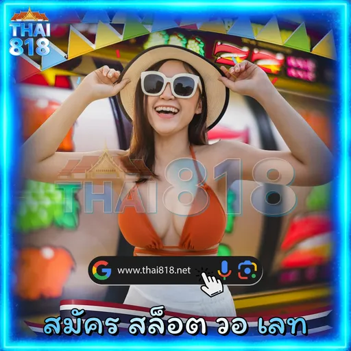 สล็อต PG 💥 เล่นกับ GOATGAME99 คุ้มมาก