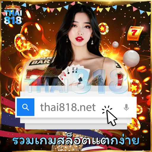 UT899.BET - คาสิโนที่แนะนำ ไม่มีขั้นต่ำ