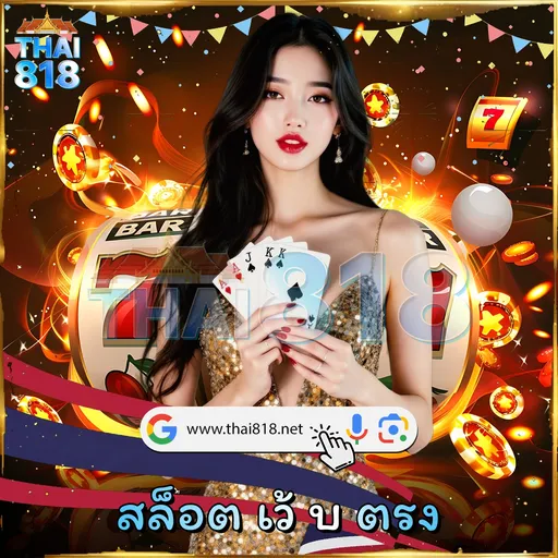 ลอง เกมคาสิโนถ่ายทอดสด กับ UFAFC888 VIP วันนี้