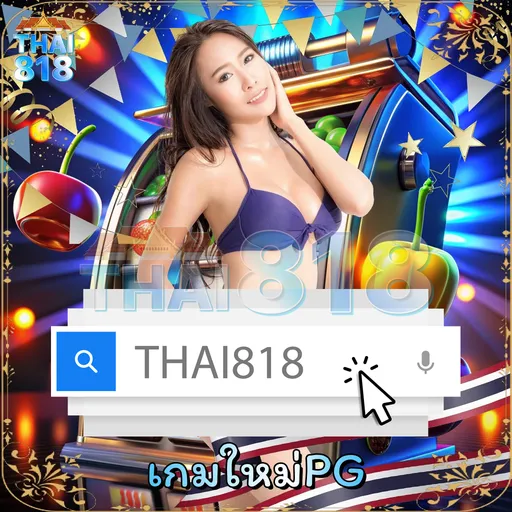 เล่นสล็อตทดลองฟรี รีวิว ไฮโลออนไลน์ที่น่าเชื่อถือ 