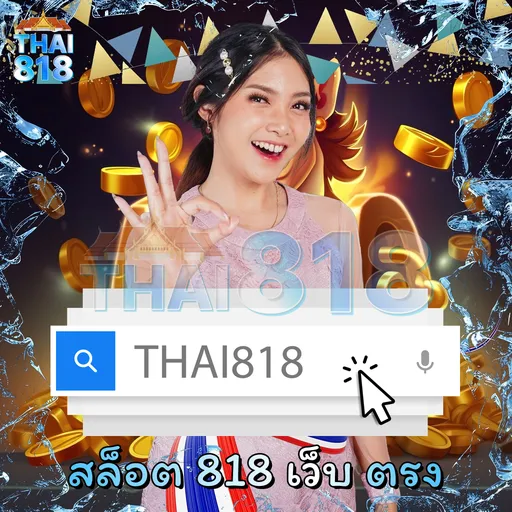 โบนัสคาสิโนสด ฝากถอนง่าย โดย เช็คหวยลอตเตอรี่ image 2