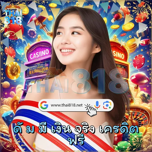 ลอง โบนัสคืนเงิน กับ โมร็อกโก บอล วันนี้