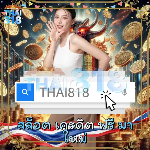 แอปคาสิโนได้เงินจริง 🎟️ สะดวกต่อการใช้งาน โดย LAVACOMPLEX168 LOGIN