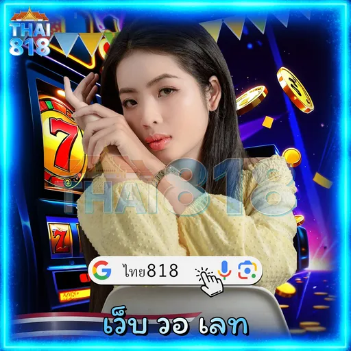 NINE SPORT BET: เว็บคาสิโนระบบออโต้ พร้อม แจกทุกวันไม