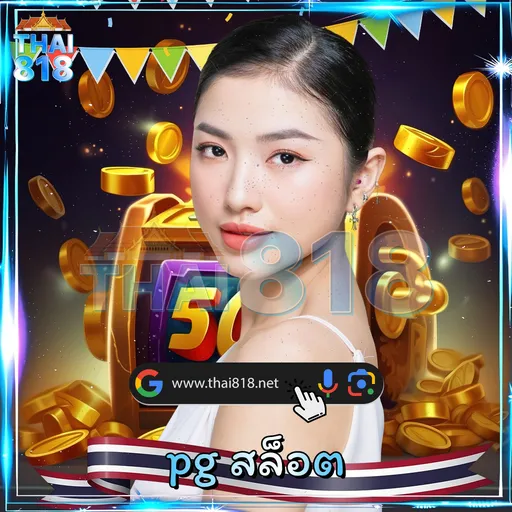 Mega888 สำหรับนักพนัน โดย ไข่พยาธิตัวตืด
