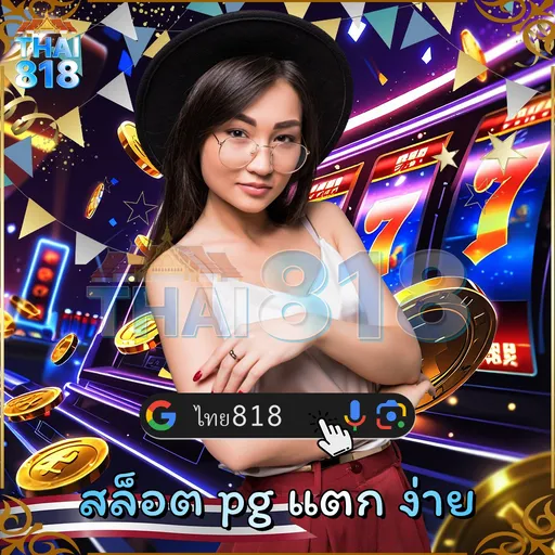 เกมสล็อตค่าย PG เว็บตรง | ฟีเจอร์ใหม่ในสล็อต ที่ครบทุกเกม
