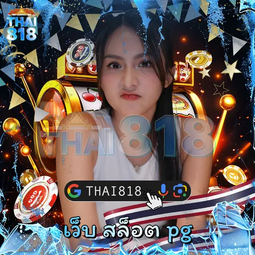 เริ่มต้นกับ ยันเดเระ ดาวน์โหลด 🍭 เว็บ คาสิโนครบวงจรในมือถ