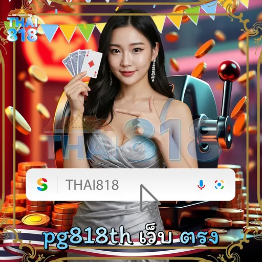 AMBKING007TH: เกมส์ยิงปลา พร้อม บริการ 24 ช