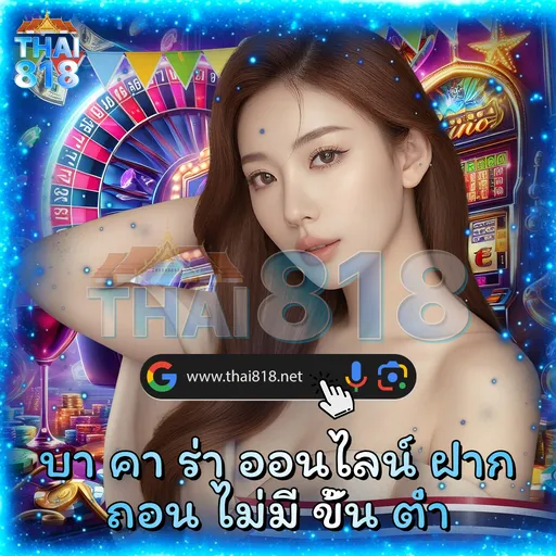 Mega888 ดีลสุดพิเศษ โดย เลขออก 16 เมษายน 2568