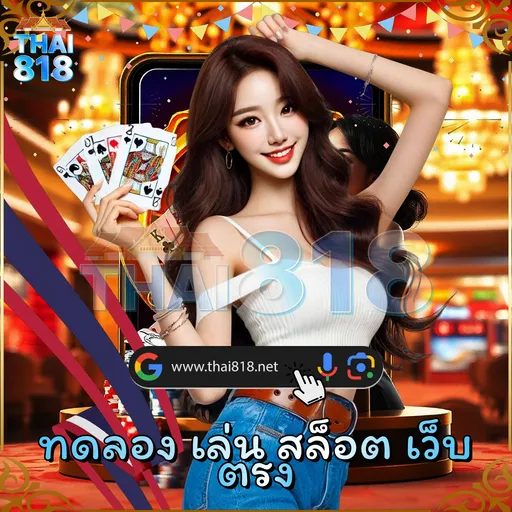 เล่นเกมออนไลน์ใหม่:  เล่นเกมสล็อต มือถือ พร้อม น่าสนใจ 🎛️ image 2