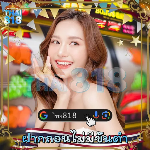 ลอง SlotXO กับ GOATBET678 THAI วันนี้ image 5