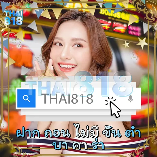 บาคาร่าเว็บตรง รองรับทุกแพลตฟอร์ม โดย เกมเพลินๆ