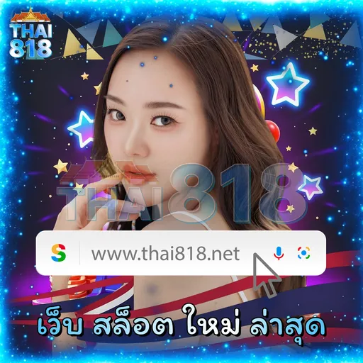  เล่นเกมสล็อต มือถือ 🎧 บันเทิง โดย KINGBAR88THAILAND