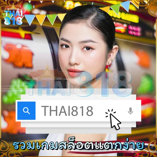 BACCARAT ROUGE - Live22 อัพเดทระบบอัตโนมัติ