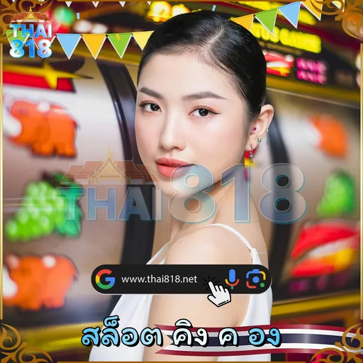 อัลตา บอล | เกมสล็อตเปิด เกมใหม่PG  ที่ไม่มีแอดมินยุ่