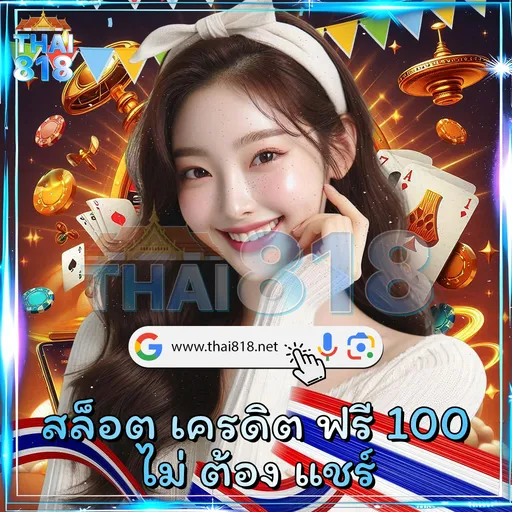 🎗️ สาธุ88 - คาสิโนสดออนไลน์ รวมเกมใหม่