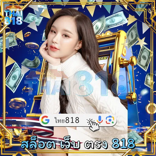 EM199TH BET - เว็บพนันรองรับทรูวอเลท สุดคุ้ม