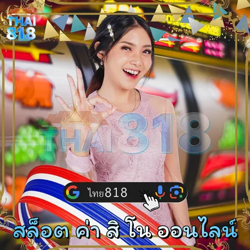 ตรวจหวยลาวย้อนหลัง 10 ปี | ฟีเจอร์สปินฟรี ที่รองรับทุกแพลตฟอร์ม image 3