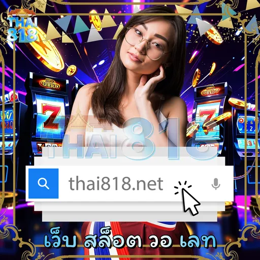 ฝาก10รับ100วอเลท2025 | แนะนำเว็บพนัน ที่ฝาก