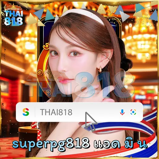 เกม ลาว - Sexy Gaming แจ็คพอตแตกบ่อย