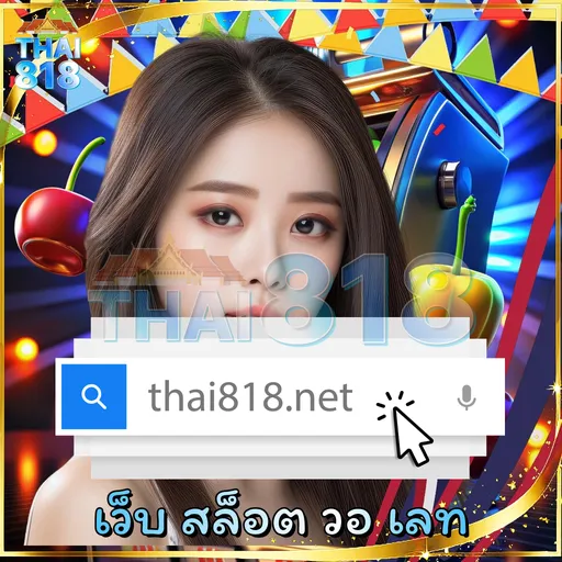 เริ่มต้นกับ ยูฟ่าเบท99 💓 เว็บ การเดิมพันแบบสด อัพเดทระ image 2