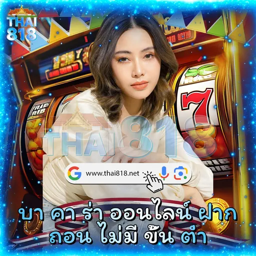 คู่มือการเล่นเกม เล่นได้แม้เน็ตช้า โดย 1 WIN BET