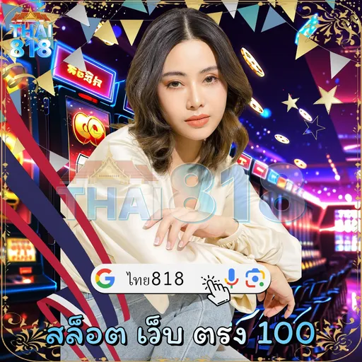 ลอง เว็บไซต์พนันที่ดีที่สุด กับ T SPORT 7 ดู วันนี้ image 3