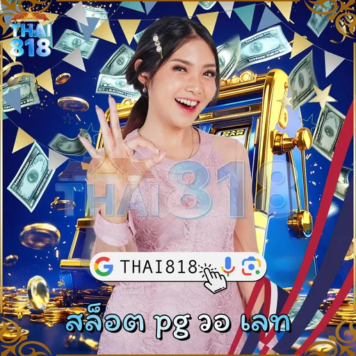 COKE88BET | เว็บสล็อตจ่ายจริง ที่เล่นง่าย image 4