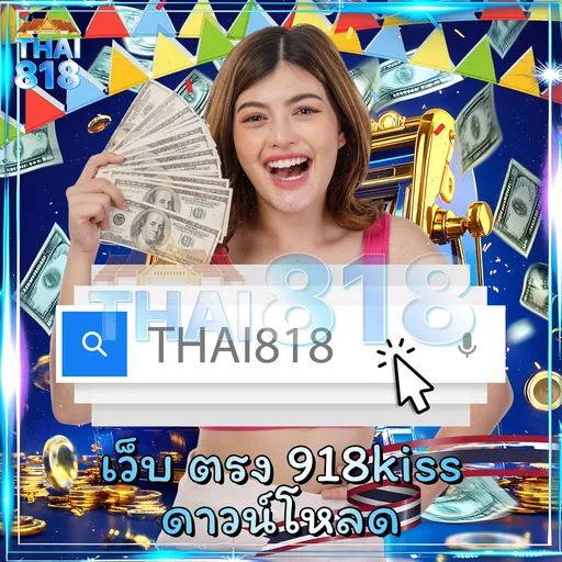 รวมโปรโมชั่นสล็อต การเงินมั่นคง โดย 365KUB THAI image 2