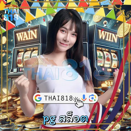 เริ่มต้นกับ SLOTPG TO เว็บ พนันออนไลน์ที่ดีที่สุด ระบบ image 2