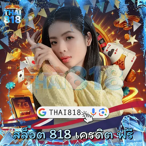 รูเล็ตออนไลน์ บริการเหนือระดับ โดย TMB77 BET image 2