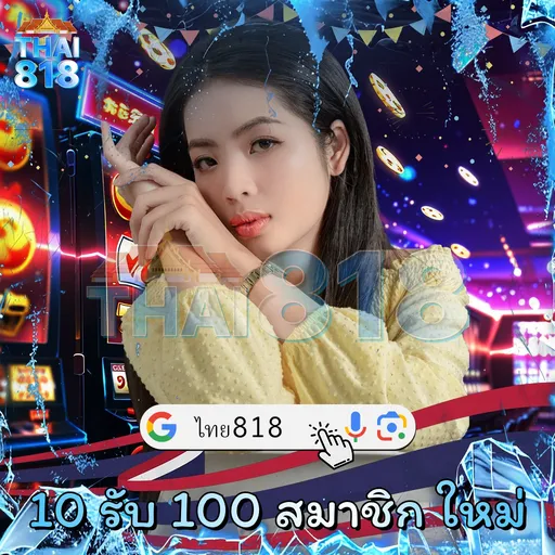 PG133TH.TH | คู่มือการเล่นเกม ที่เล่นผ่านแอปมือถือ image 5