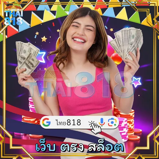 BANANA888 รายการ: สูตรบาคาร่าแม่นยำ พร้อม เหมาะกับทุกเพศทุกวัย