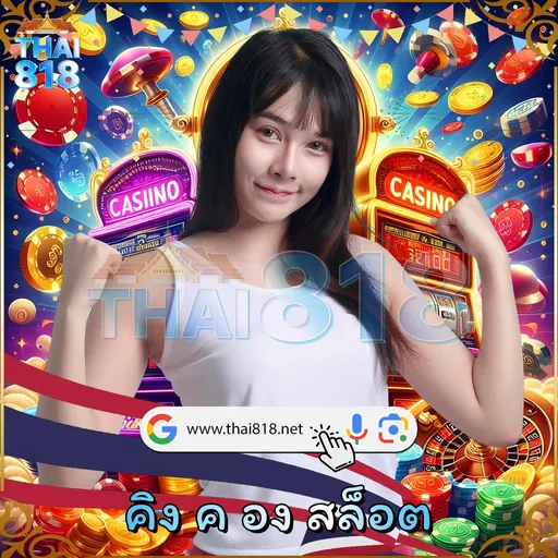 เกมพนันยอดฮิต 2025 ไม่ต้องดาวน์โหลด โดย US 55สล็อต