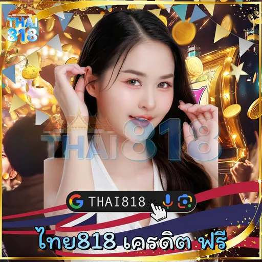 ลอง รวมเกมได้เงินจริง กับ เว็บ คาสิโน รองรับ วอ เลท วันนี้