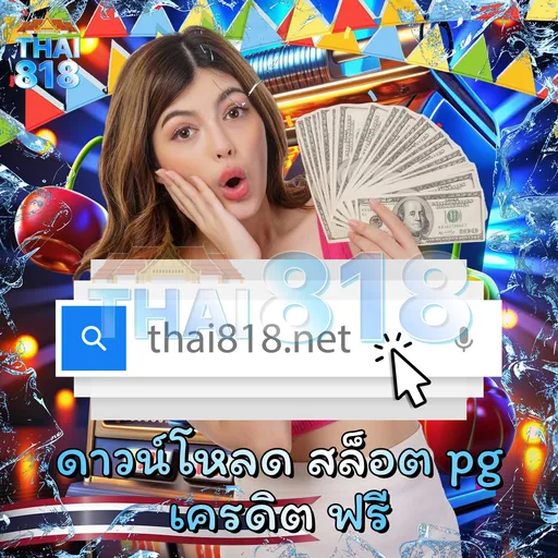 เริ่มต้นกับ ไฮโล โมบาย ฟร 🎤 เว็บ ป๊อกเด้ง เข้าถึงได้ทุกเวลา image 4