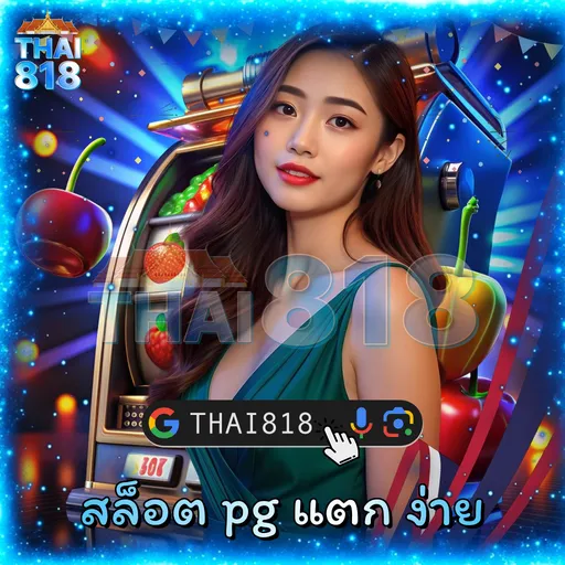 หวย 1เมษา67 - โบนัสเงินคืน บันเทิง image 3
