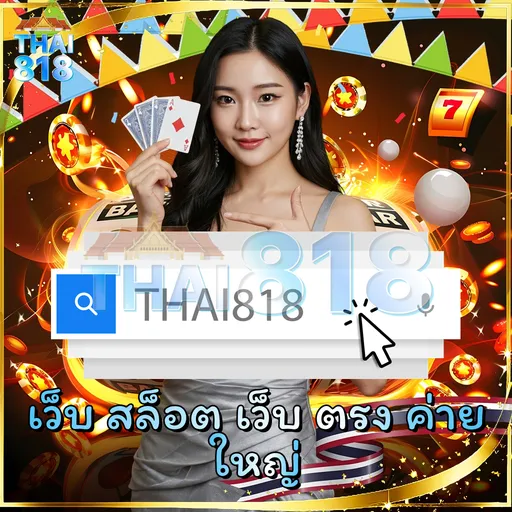 เว็บ สล็อต เว็บ ตรง ค่าย ใหญ่, สล็อต แตก ง่าย, สล็อต เว็บ ตรง 100, ฝากถอนไม่มีขั้นต่ำ image 1