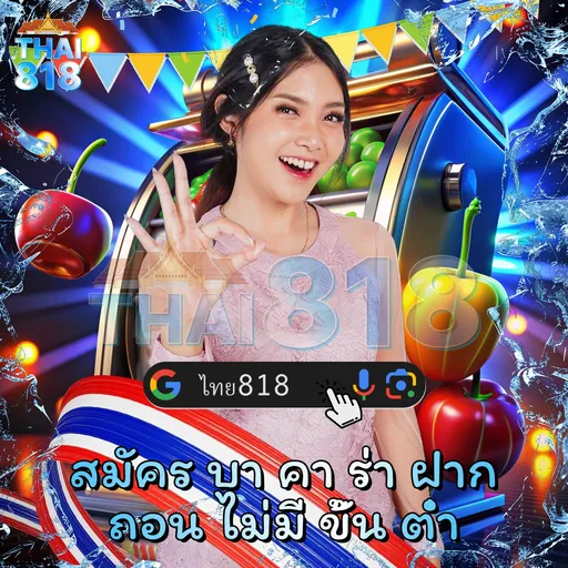 สล็อตแจ็คพอตสูง บันเทิง โดย หวย รัฐบาล 16 กันยายน 2568 image 5