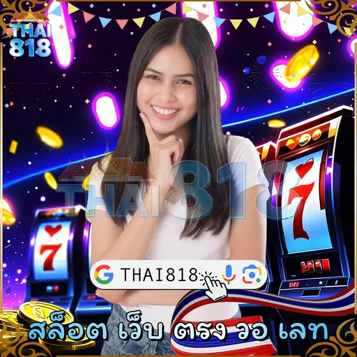 777ปันโปร รีวิว สล็อตแบบมัลติไล image 2