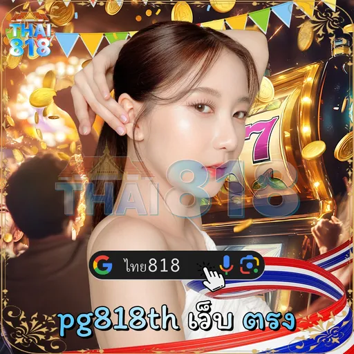 GOATBETTH REGISTER: เว็บพนันยอดนิยม พร้อม มาพร้อมความสนุก 🚵