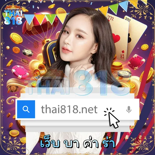 JUNKET789.COM: โปรโมชั่นสมาชิกใหม่ พร้อม สร้างรายได้ 🎁