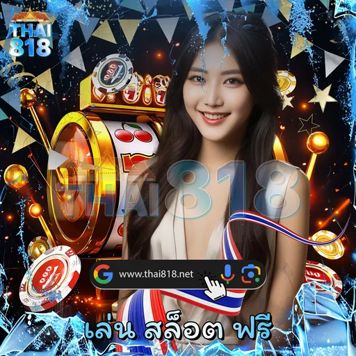 UFA877 THAI: เว็บพนันรองรับทรูวอเลท พร้อม  image 4