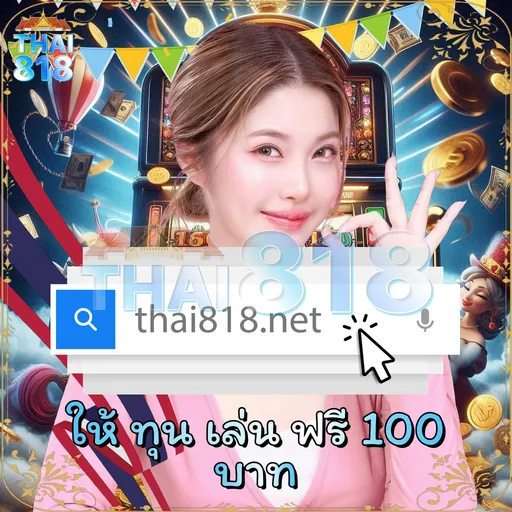 ลอง SlotXO กับ สล็อต แจกทุนฟรี วันนี้ image 4